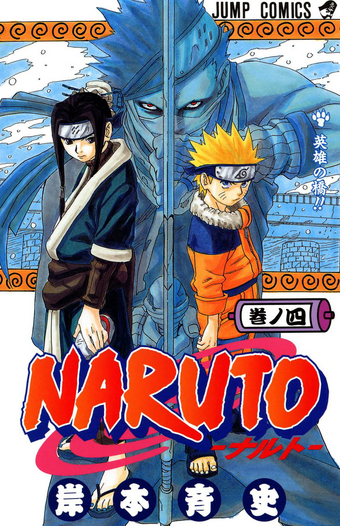 Lista De Volumenes Naruto Wiki Fandom