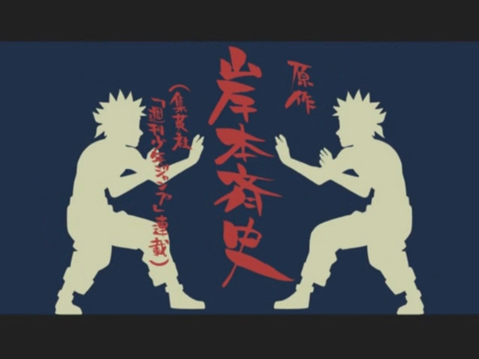 Yura Yura Wiki Naruto FANDOM Powered By Wikia