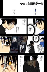 Chapter 055