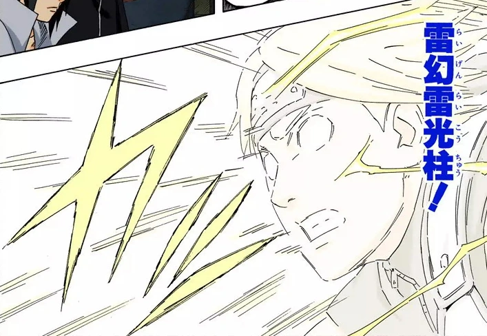 Raiton Flamboyance de la Foudre Illusoire Naruto Wiki Fandom