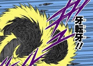 Inuzuka Klántechnikák 320?cb=20150807082638