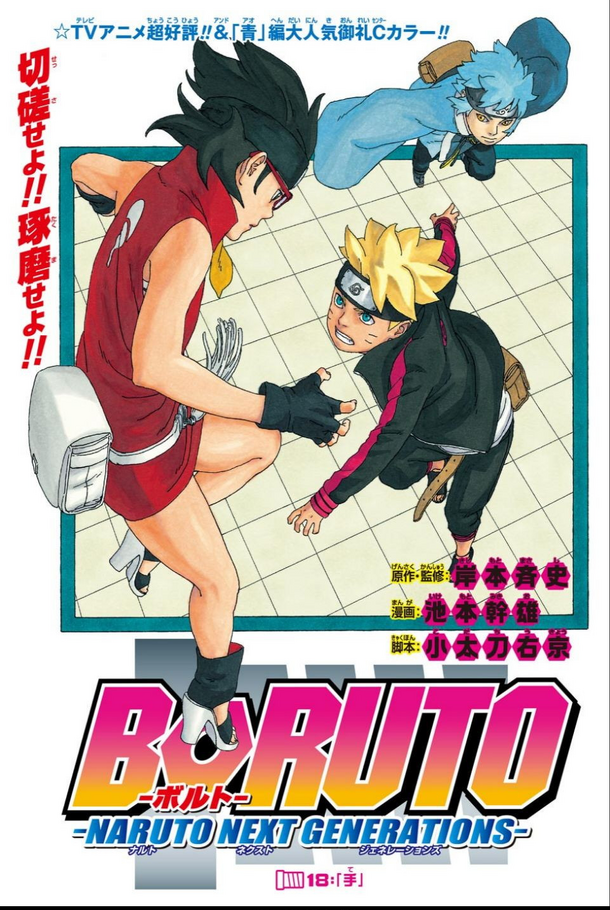 Boruto Naruto Next Generations Manga 18 Manos Comentarios Y