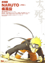 Naruto ShippÅ«den la PelÃ­cula