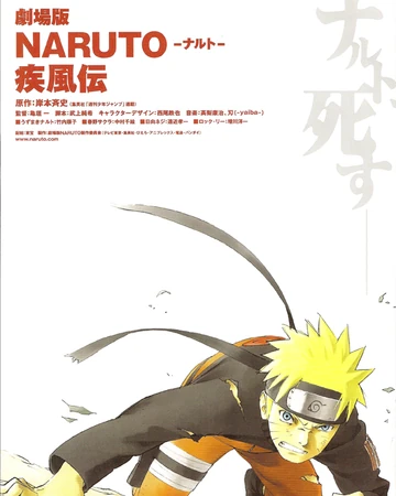 Naruto Shippūden la Película | Naruto Wiki | Fandom