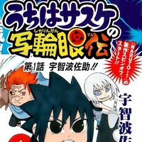Sasuke Uchiha No Sharingan Den Naruto Wiki Fandom