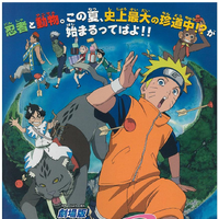 Get Wallpaper Naruto The Movie Guardians Of The Crescent Moon Kingdom Desktop Wallpaper