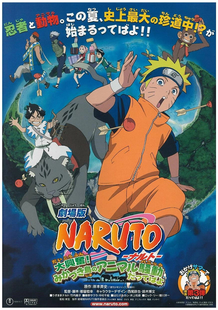 Naruto The Movie 3 Guardians Of The Crescent Moon Kingdom