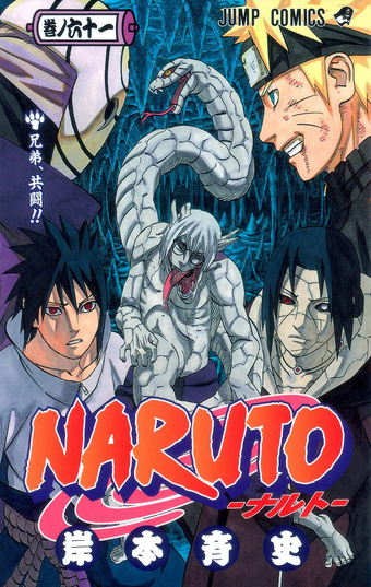 Lista De Volumenes Naruto Wiki Fandom