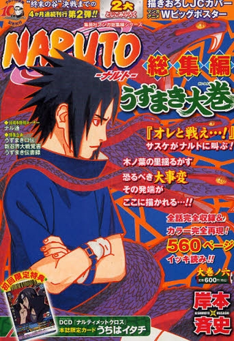 List Of Volumes Narutopedia Fandom