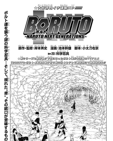 Scientific Ninja Tools Chapter Narutopedia Fandom