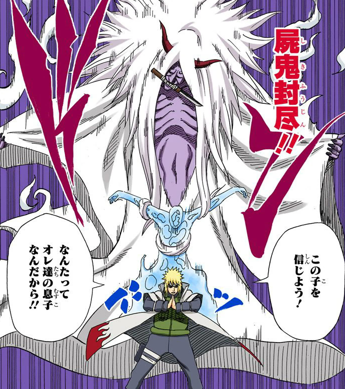 Sello Consumidor Del Demonio De La Muerte Naruto Wiki Fandom