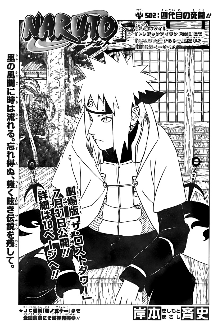 La Lucha del Cuarto!! Naruto Wiki Fandom
