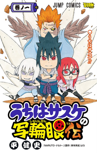 Sasuke Uchihas Sharingan Legend Narutopedia Fandom