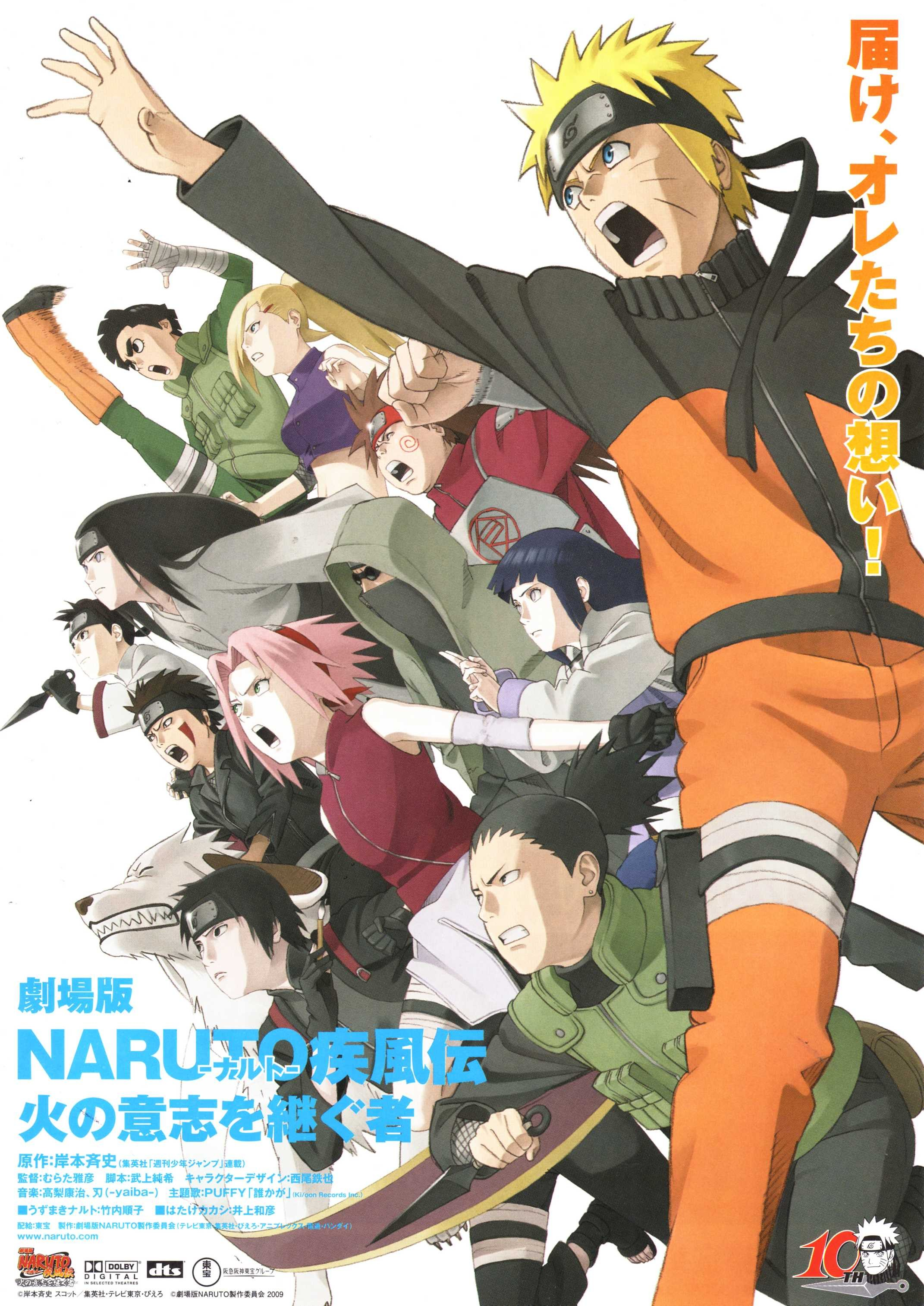 Naruto Shippuden The Movie The Will Of Fire Fishtank Sandbox N Wiki Fandom