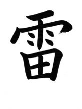 Kaminari
