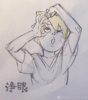Jōgan Wiki Naruto Fandom