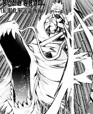 Approaching Heaven | Naruto Fanon Wiki | FANDOM powered by Wikia