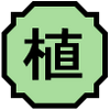 Senju no Ichizoku (千手一族) 100?cb=20130204155229