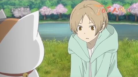 Category Natsume Yuujinchou Roku Episodes Natsume Yuujinchou Wiki Fandom