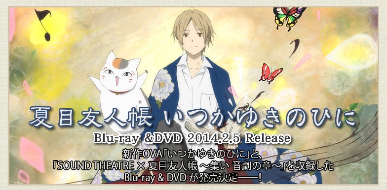 Natsume S Book Of Friends Sometime On A Snowy Day Natsume
