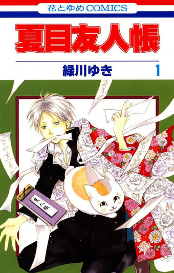Volumes And Chapters Natsume Yuujinchou Wiki Fandom