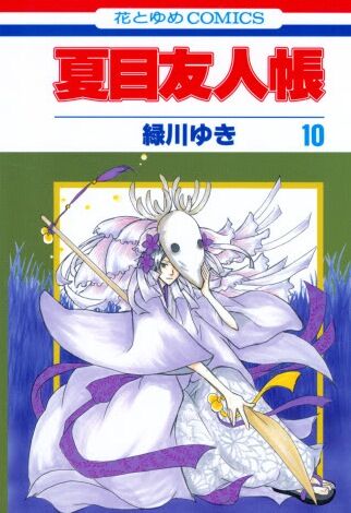 Volumes And Chapters Natsume Yuujinchou Wiki Fandom