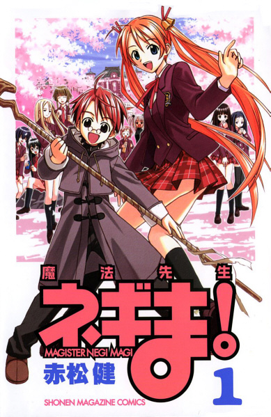 Mahou Sensei Negima Manga Negipedia Fandom Powered