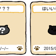Catbook Neko Atsume Wiki Fandom