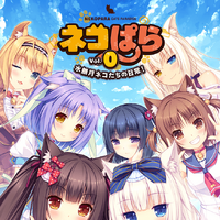 Nekopara Vol 0 Nekopara Wiki Fandom