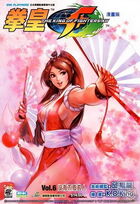 KOFXII manga cover