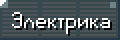 X2 ItmSkillElectrician