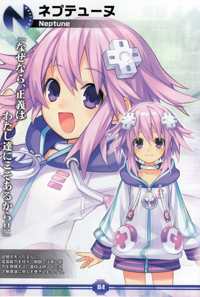 Neptuneimage Gallery Hyperdimension Neptunia Wiki Fandom Powered