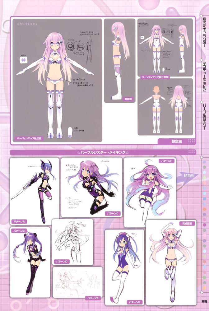 Image Purple Sister Mk2 Art Book2png Hyperdimension Neptunia Wiki Fandom Powered By Wikia 