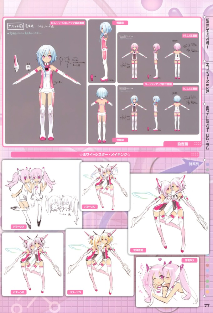 Image - White Sisters Mk2 Art Book2.png | Hyperdimension Neptunia Wiki ...