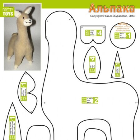 alpaca plush sewing pattern