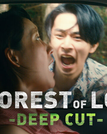 The Forest Of Love Netflix Wiki Fandom