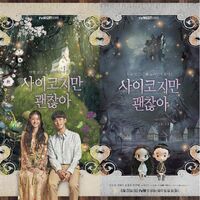 Kim Soo Hyun Comes To Seo Ye Ji S Defense In It S Okay To Not Be