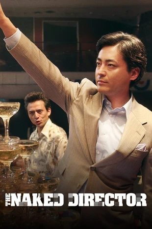 The Naked Director | Netflix Wiki | Fandom