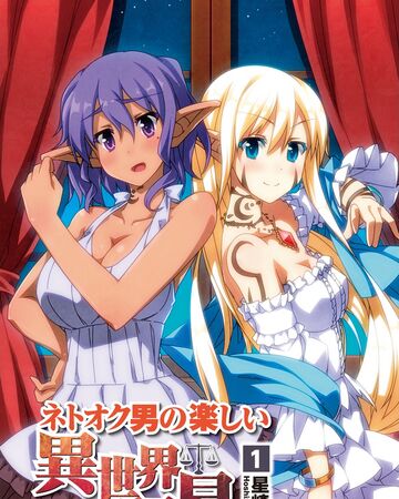 Netooku Otoko No Tanoshii Isekai Boueki Web Novel Netooku Otoko No Tanoshii Isekai Boueki Wiki Fandom