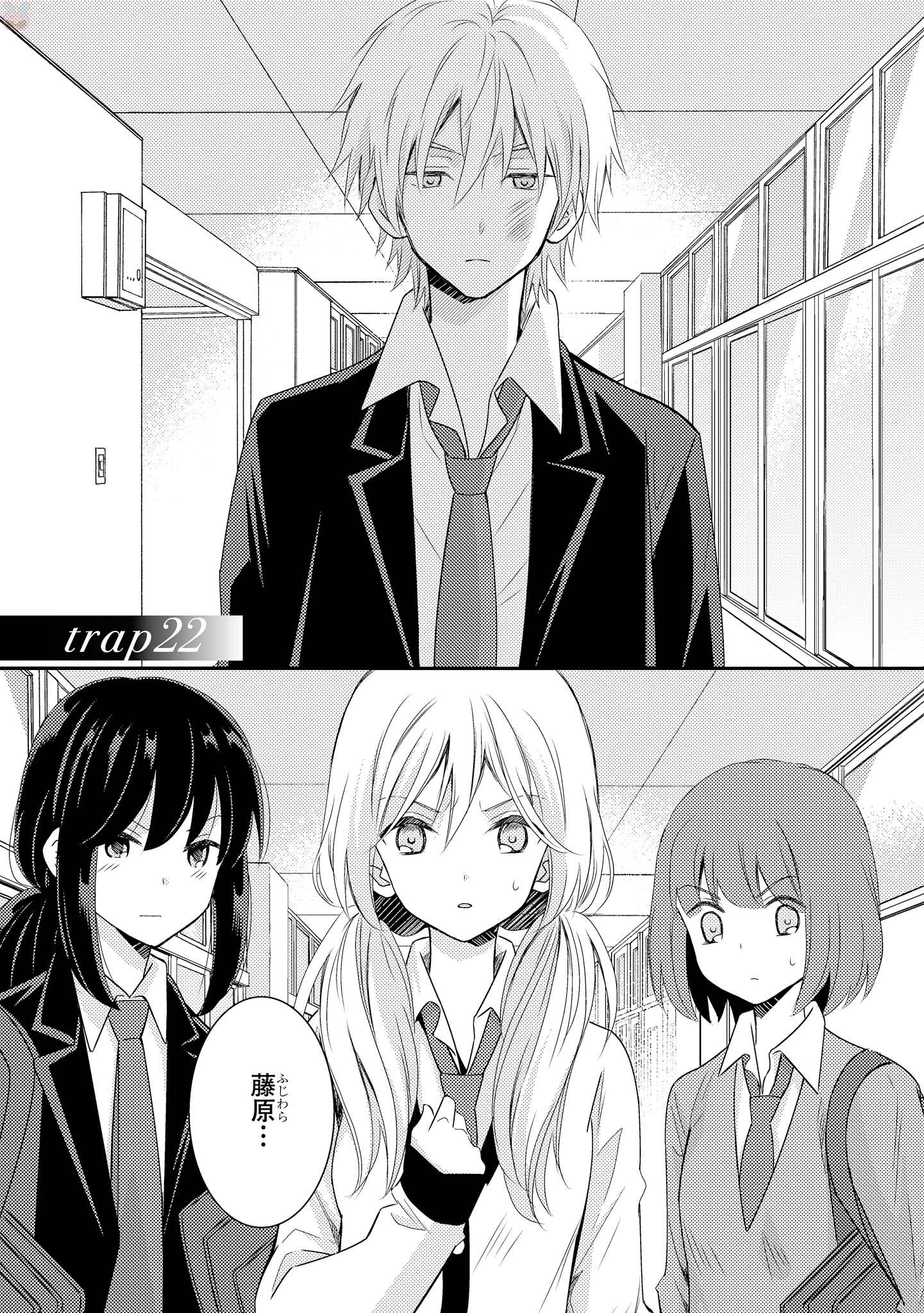Fujiwara Netsuzou Trap Personajes / Netsuzou Trap - NTR - Band 4 (Naoko