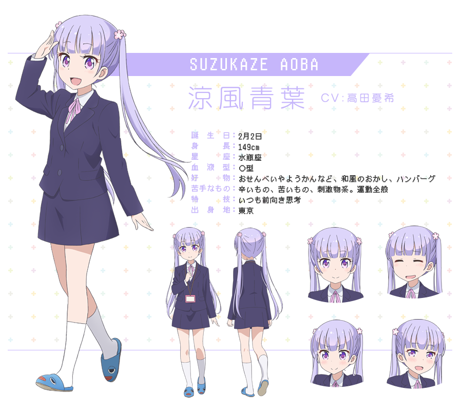 Suzukaze Aoba Minecraft Skin