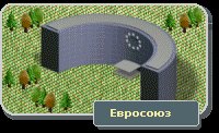 Иконка ЕС РР