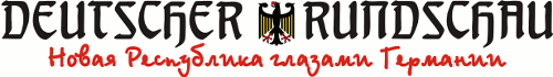 Rundschau