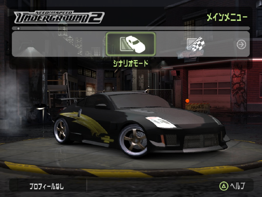 Nissan 350Z 2003 Need For Speed Wiki FANDOM Powered By Wikia