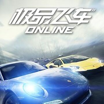 Need For Speed Online Need For Speed Wiki Fandom