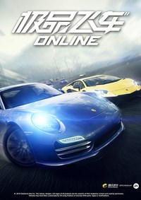 Need For Speed Online Need For Speed Wiki Fandom