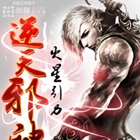 Against The Gods Wiki Data Ni Tian Xie Shen Against The Gods Wikia Fandom