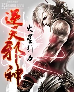 Against The Gods Wiki Data Ni Tian Xie Shen Against The Gods