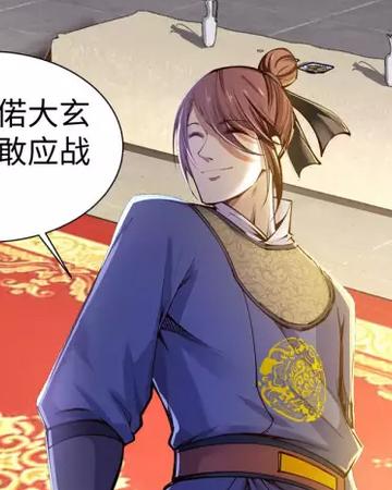 Xuan Yu Ni Tian Xie Shen Against The Gods Wikia Fandom