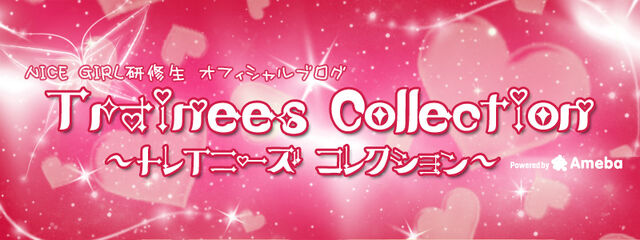 File:Trainees-collection.jpg